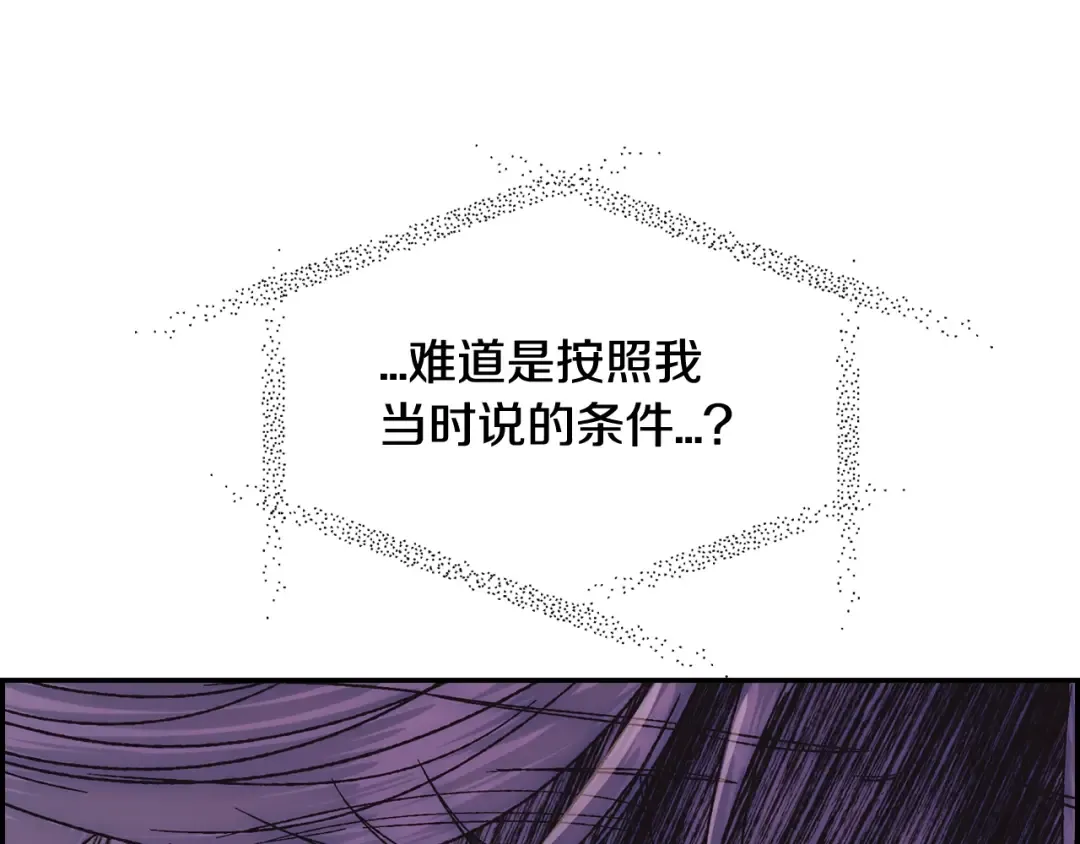 第18话 温柔 第5页