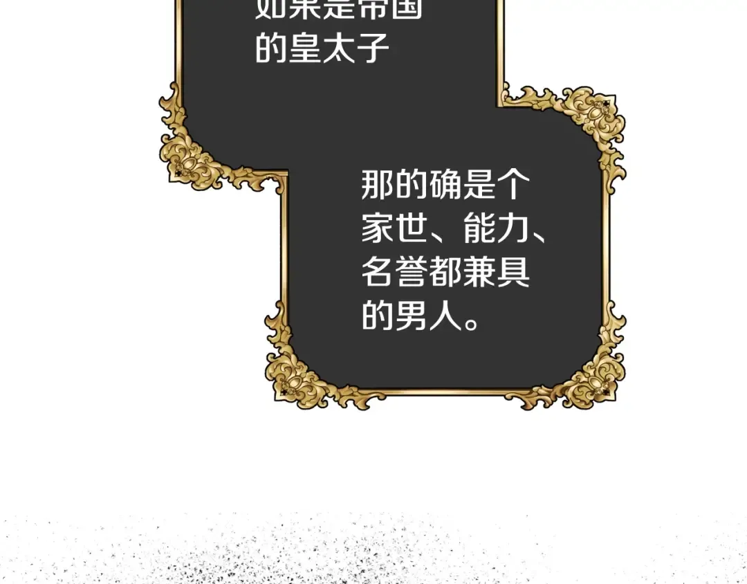 第18话 温柔 第10页