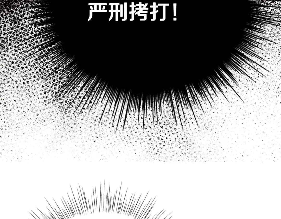 第18话 温柔 第13页