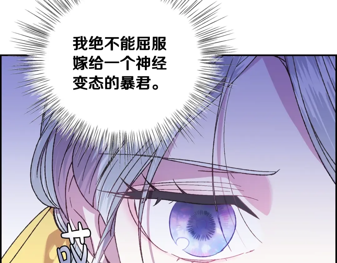 第18话 温柔 第14页