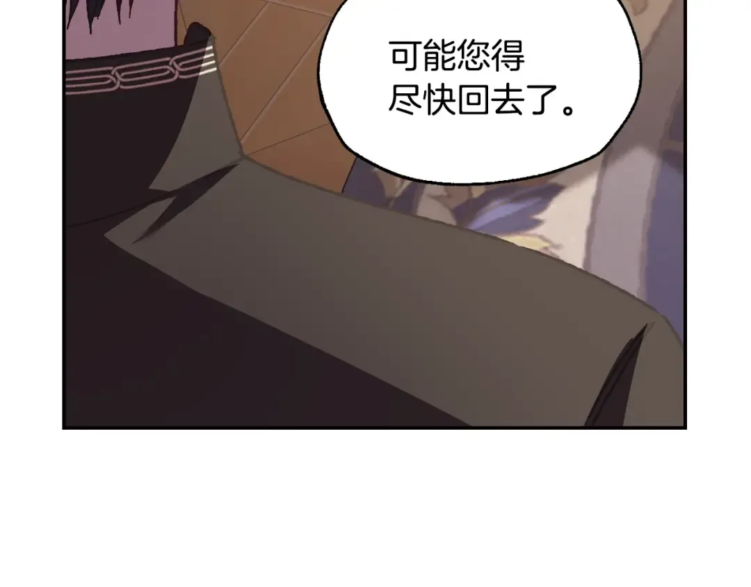 第18话 温柔 第18页