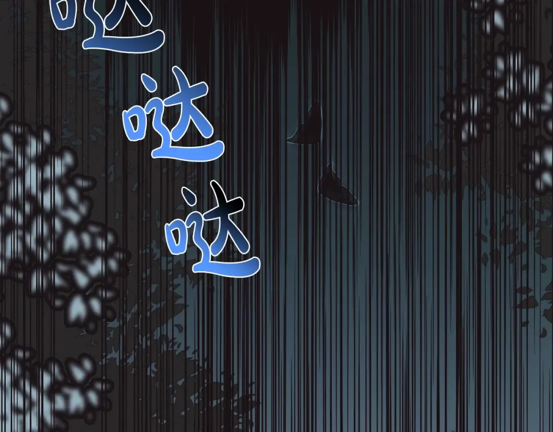 第18话 温柔 第26页
