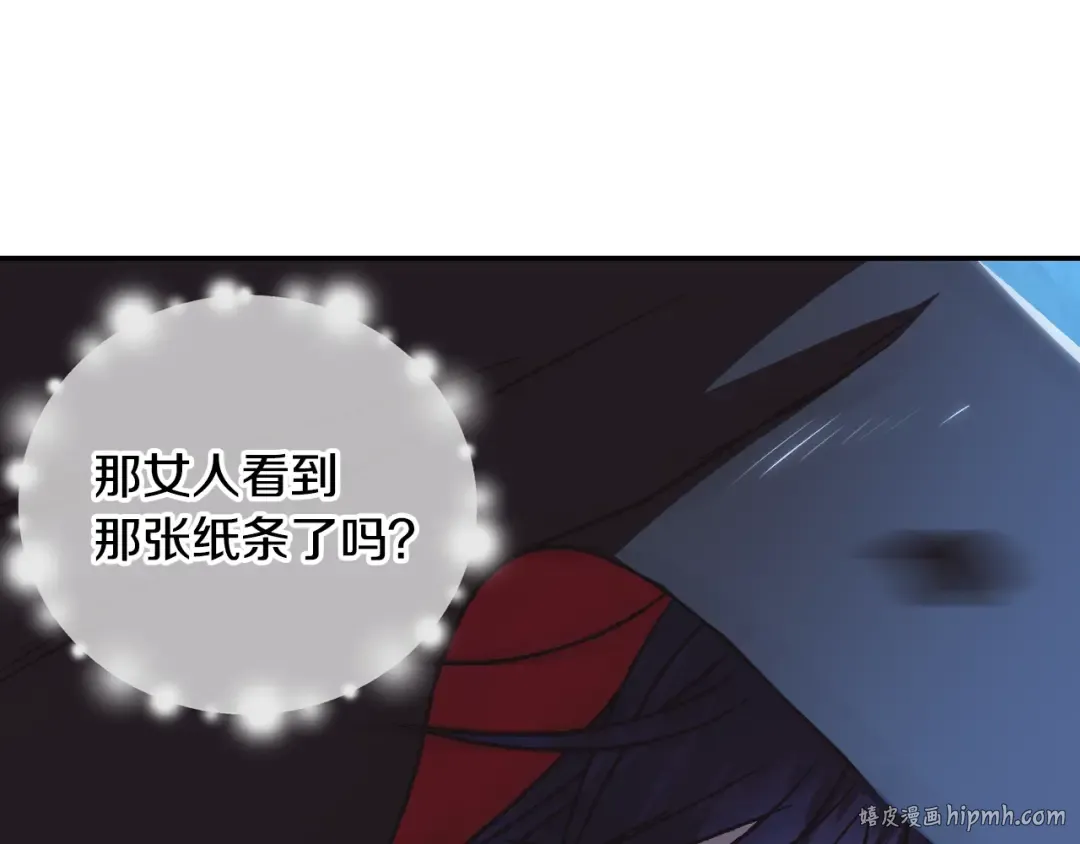 第18话 温柔 第32页