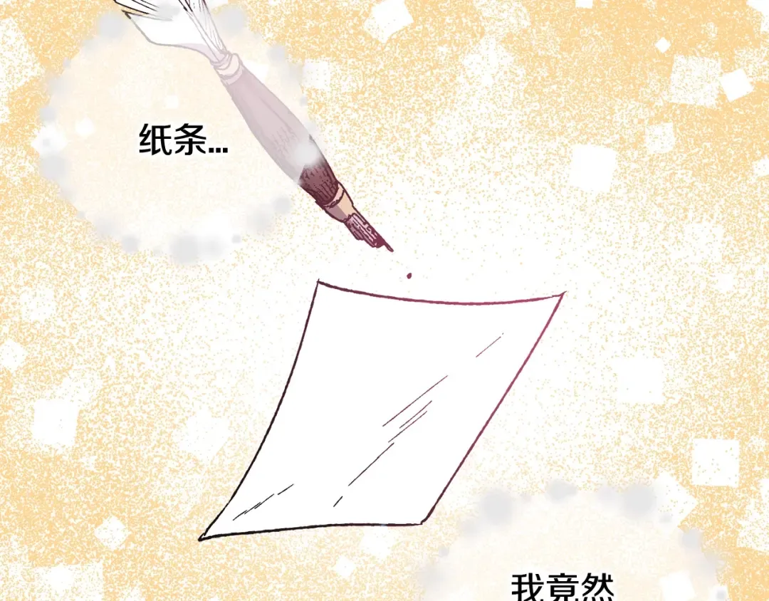 第18话 温柔 第35页
