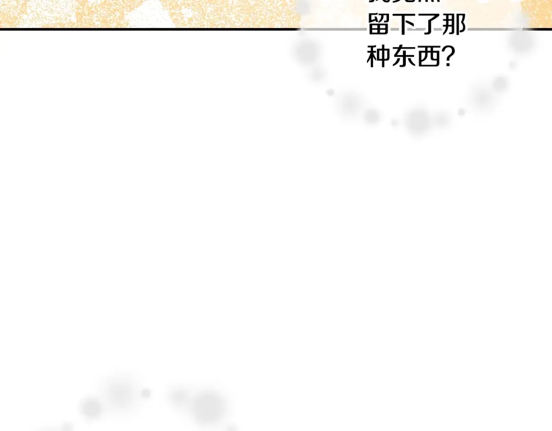 第18话 温柔 第36页