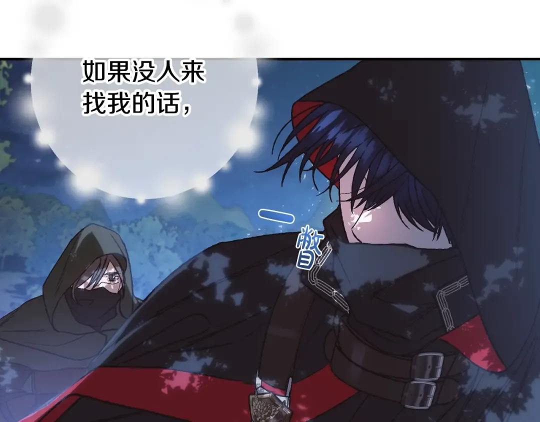 第18话 温柔 第37页