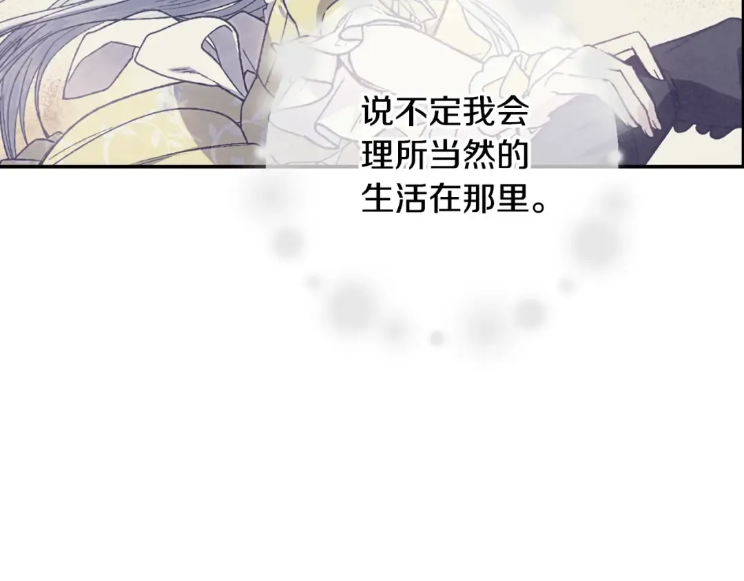 第18话 温柔 第39页