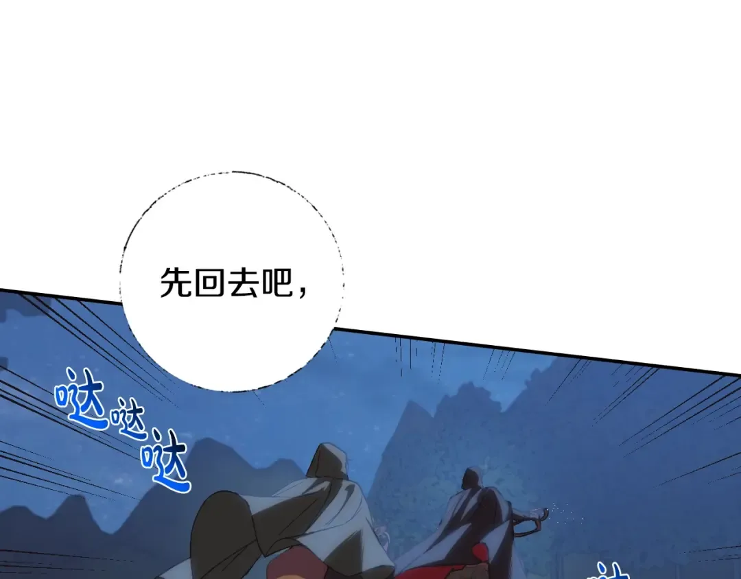 第18话 温柔 第52页