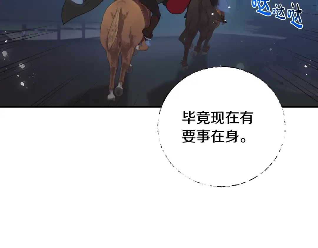 第18话 温柔 第53页