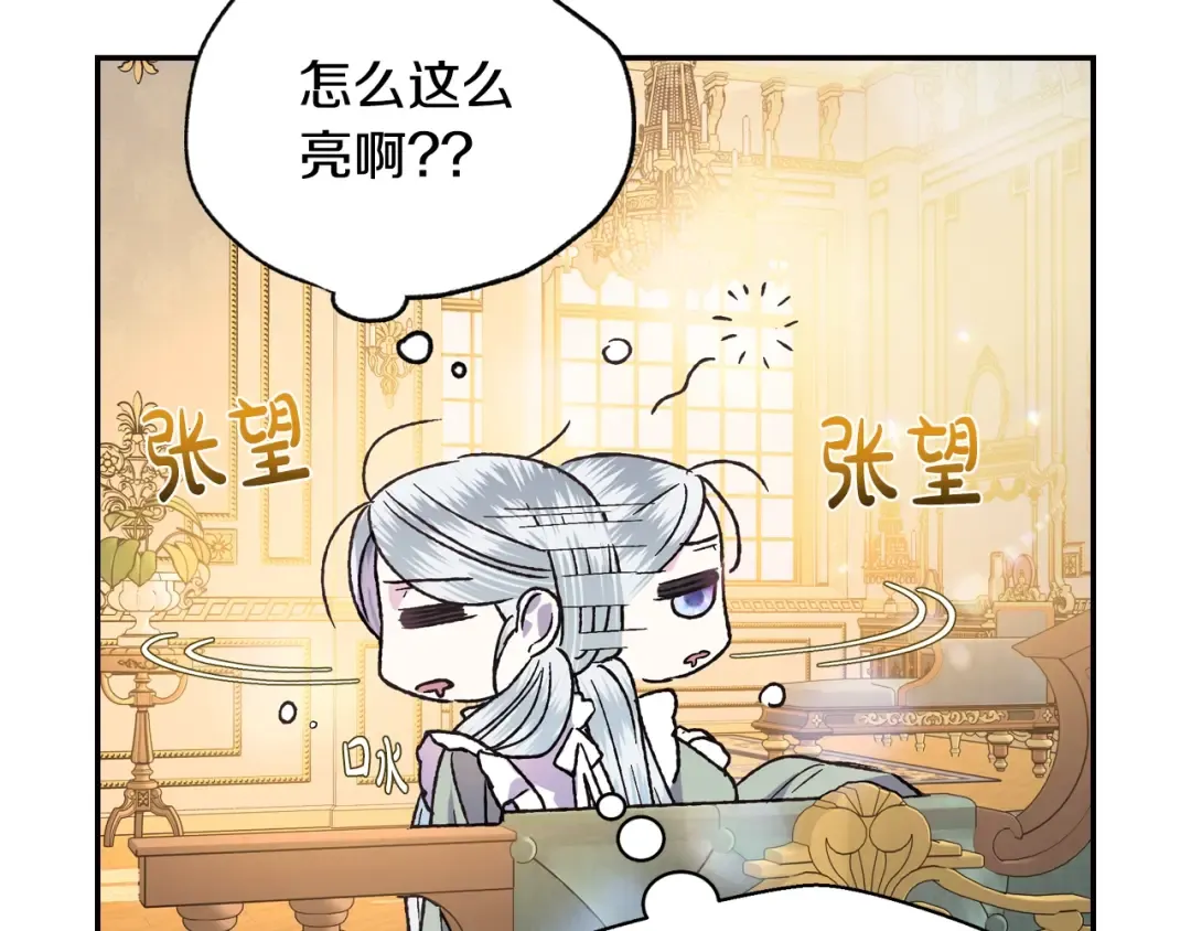 第18话 温柔 第60页