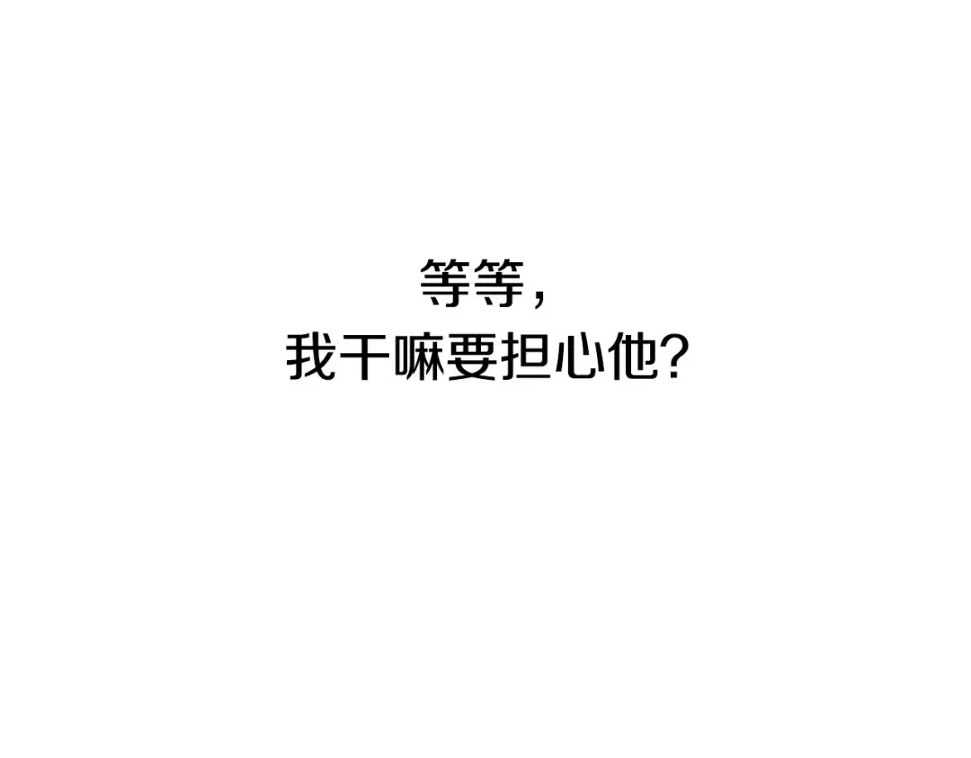 第18话 温柔 第67页