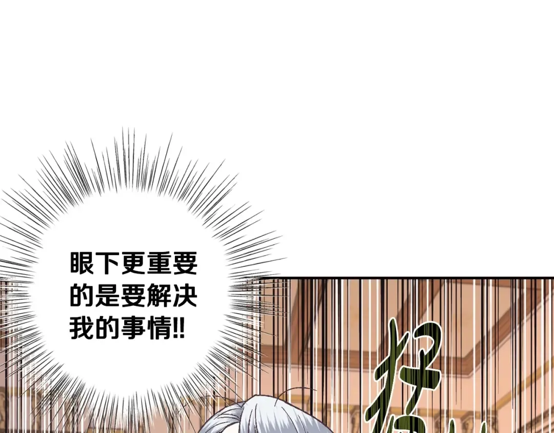 第18话 温柔 第68页