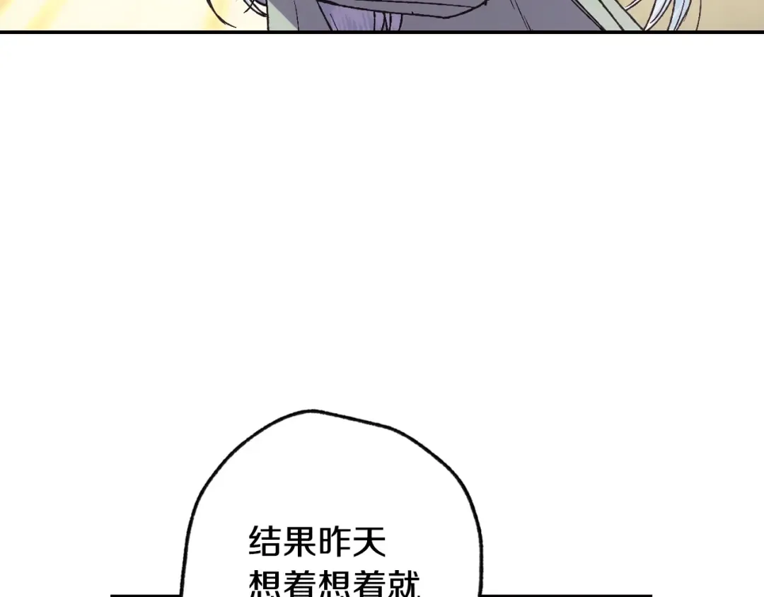 第18话 温柔 第70页