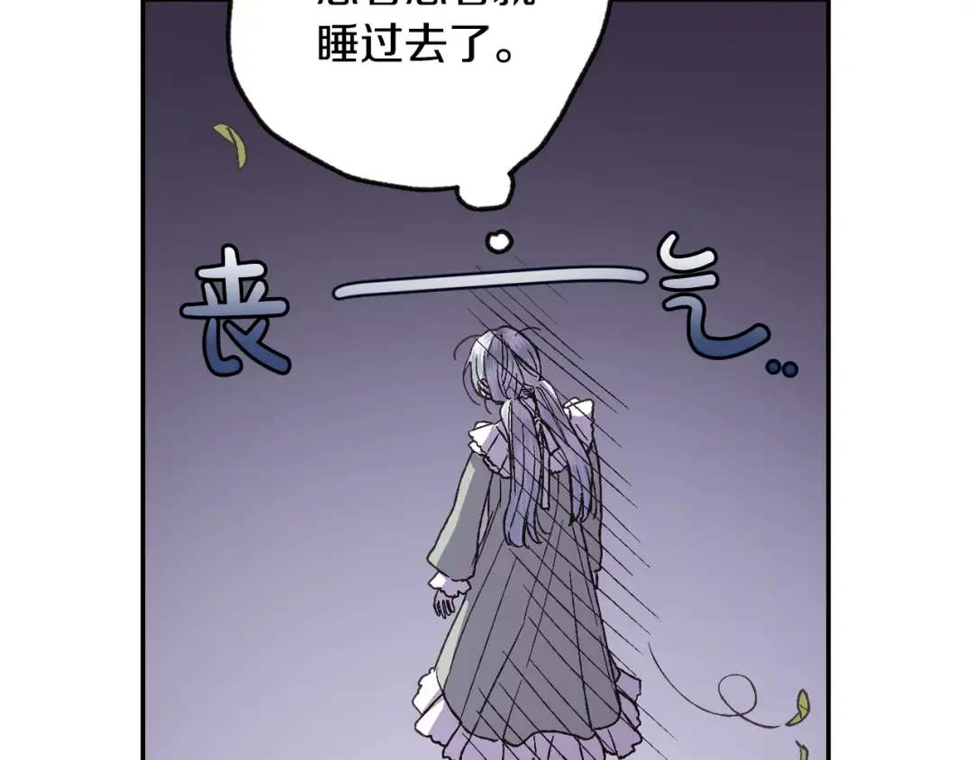 第18话 温柔 第71页