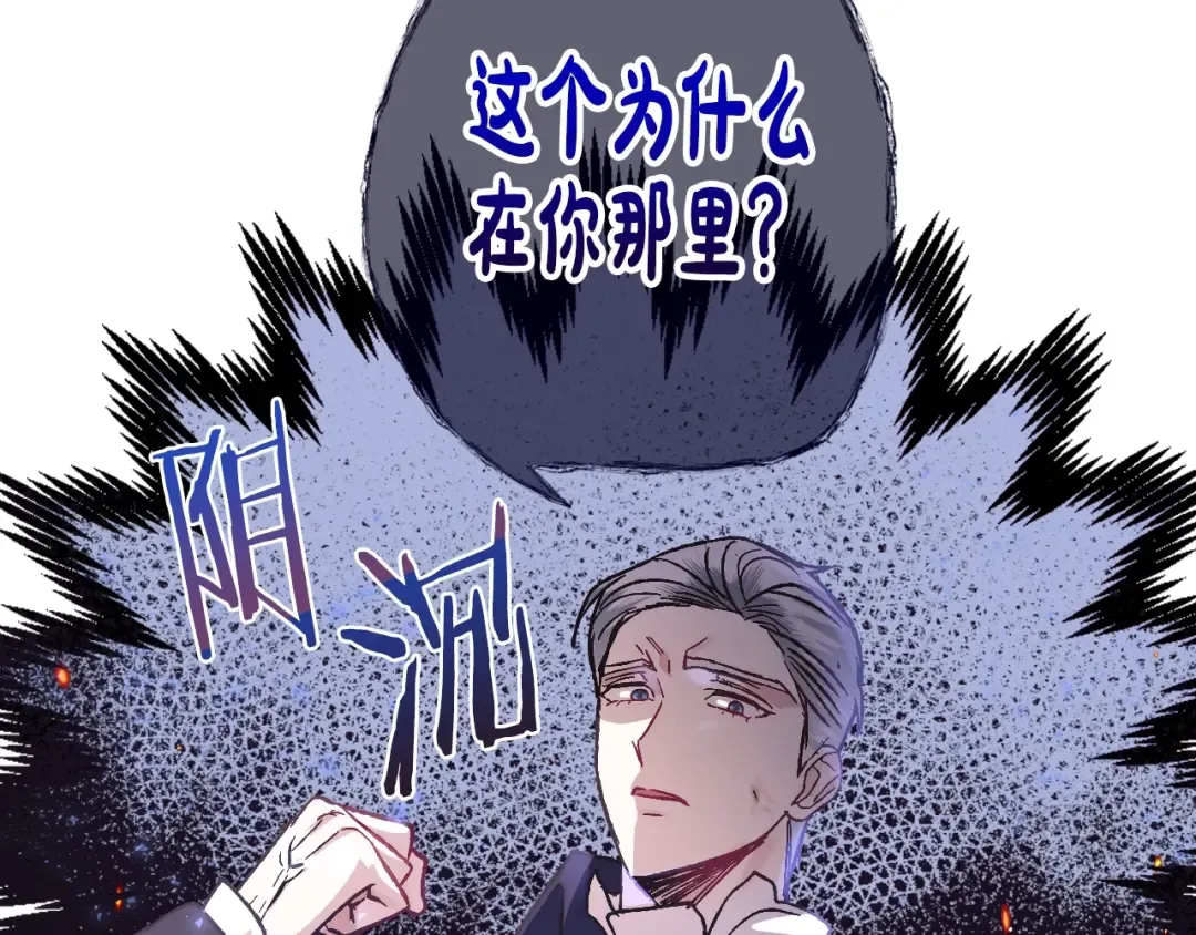第18话 温柔 第78页