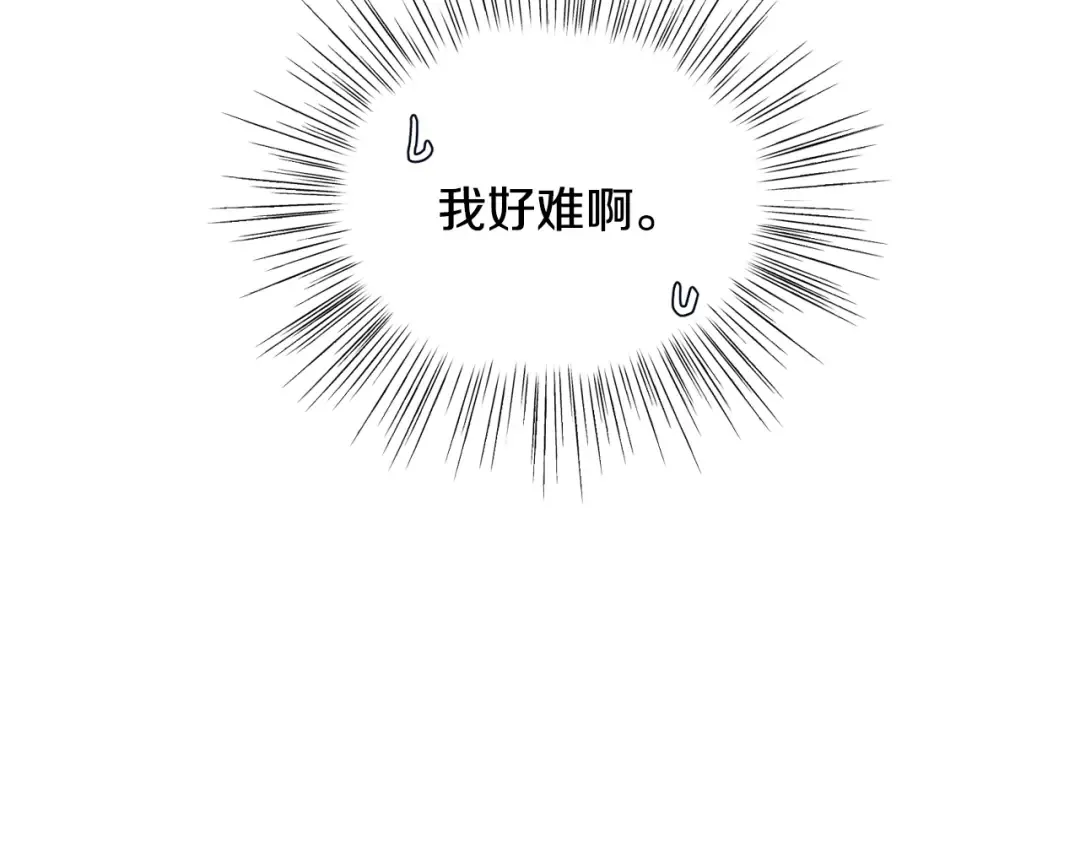 第18话 温柔 第81页