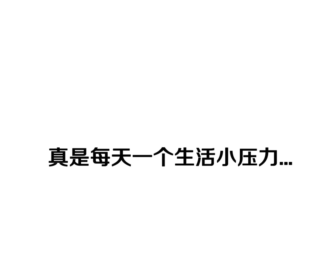 第18话 温柔 第82页