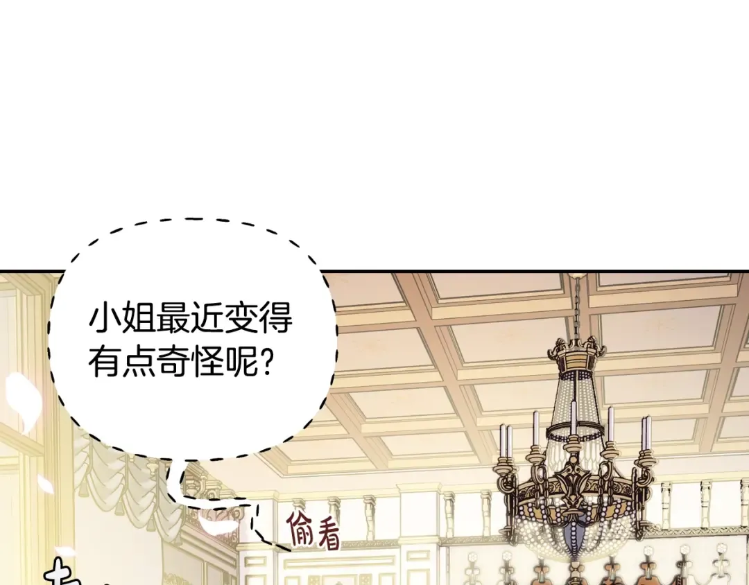 第18话 温柔 第87页