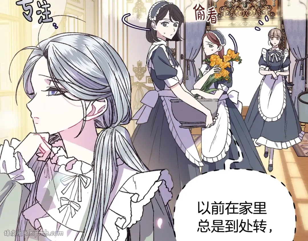 第18话 温柔 第88页
