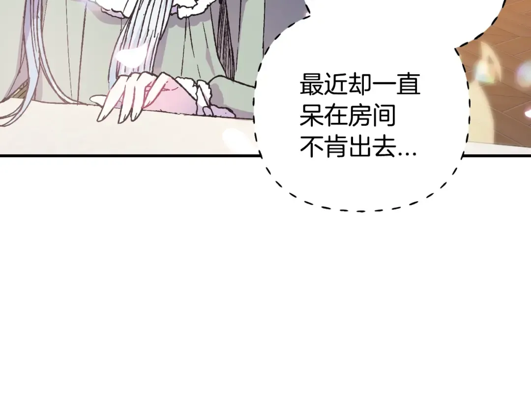 第18话 温柔 第89页