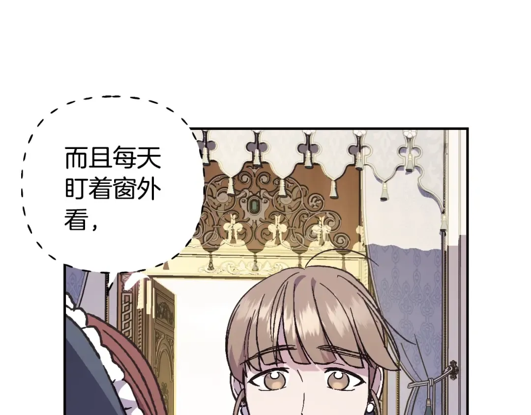 第18话 温柔 第90页