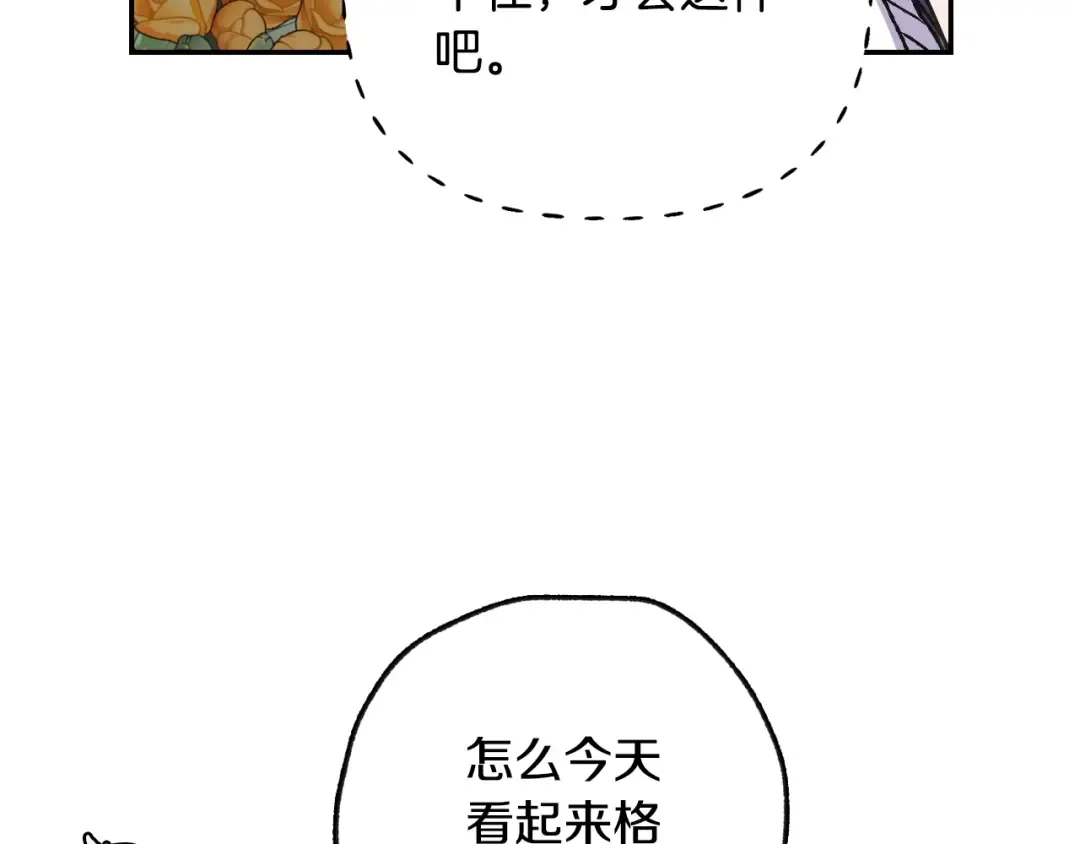 第18话 温柔 第92页