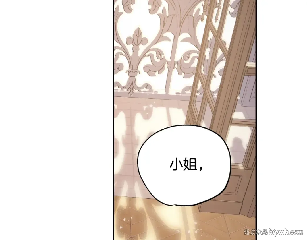第18话 温柔 第96页