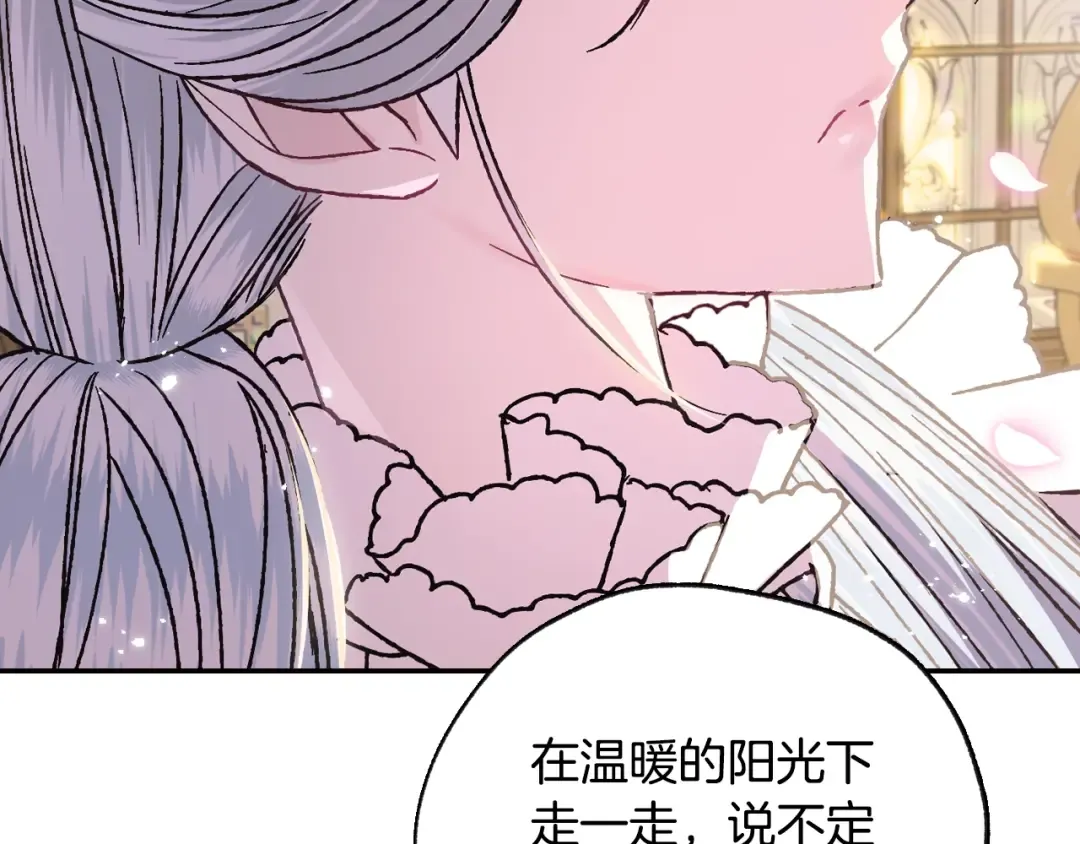 第18话 温柔 第103页