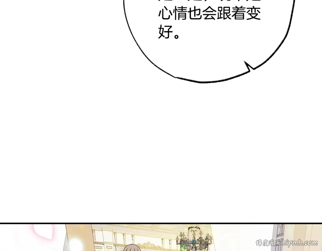第18话 温柔 第104页