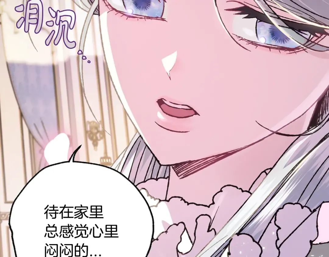 第18话 温柔 第107页
