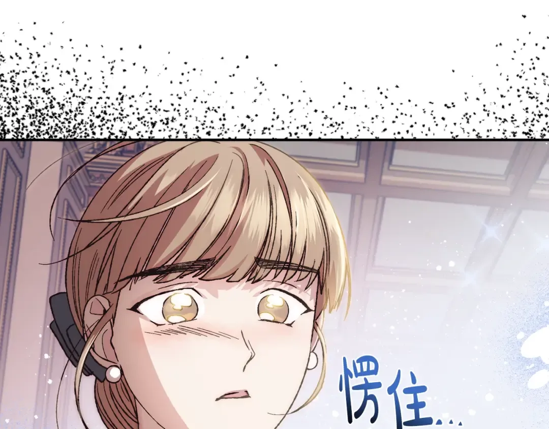 第18话 温柔 第109页