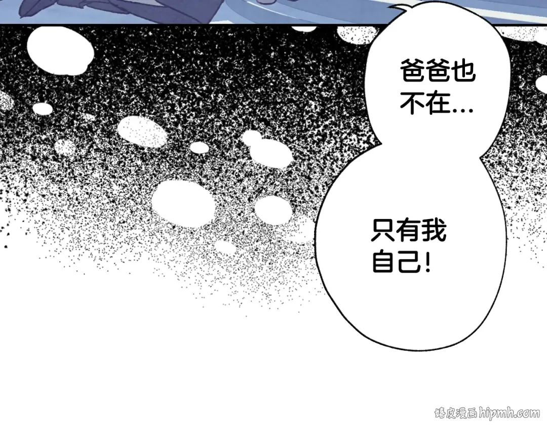 第18话 温柔 第112页