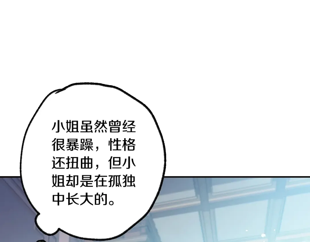 第18话 温柔 第113页