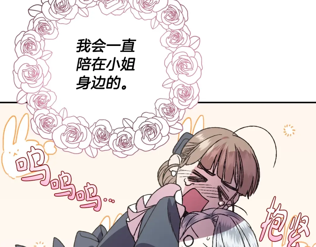 第18话 温柔 第118页