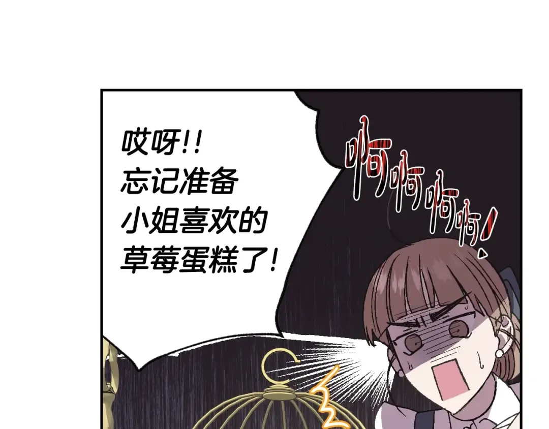 第18话 温柔 第127页