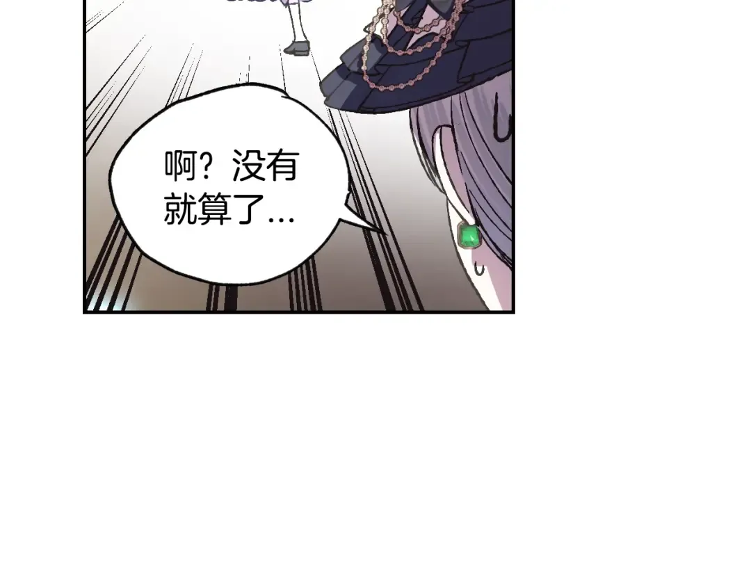 第18话 温柔 第131页