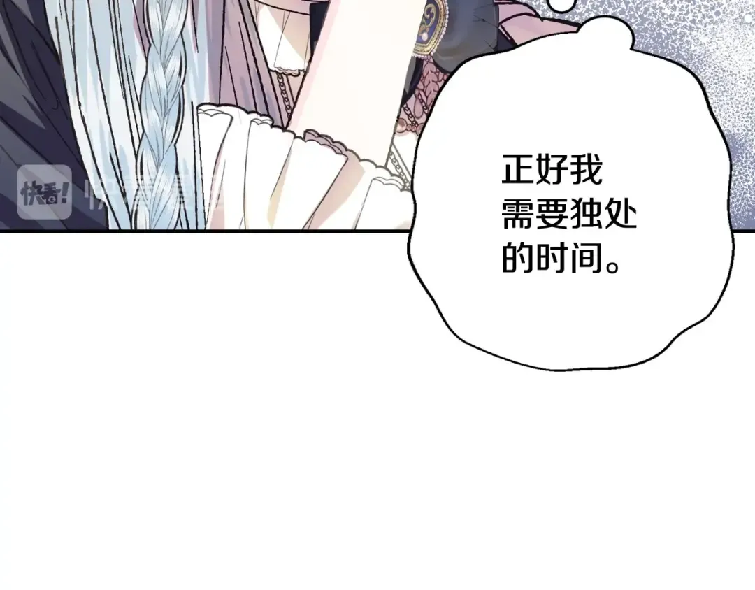 第18话 温柔 第137页