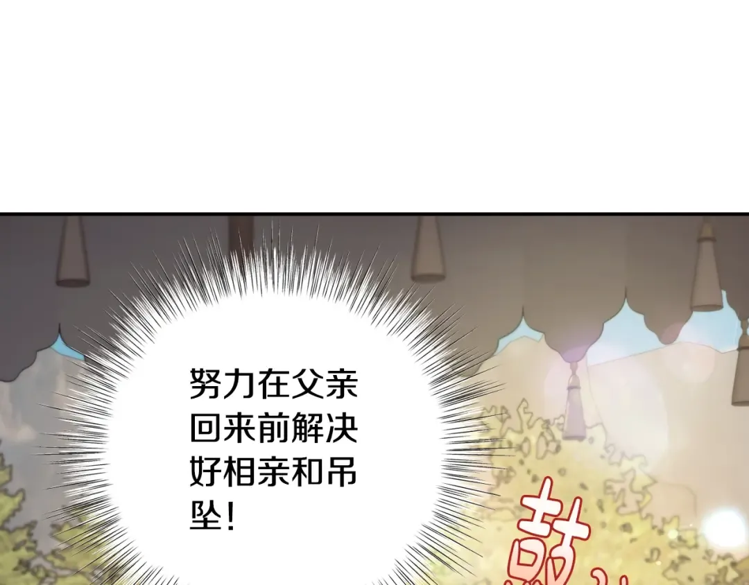 第18话 温柔 第138页