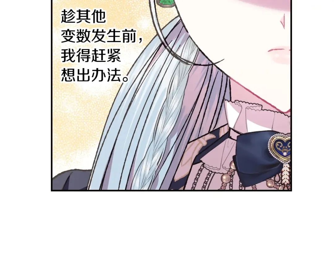 第18话 温柔 第142页