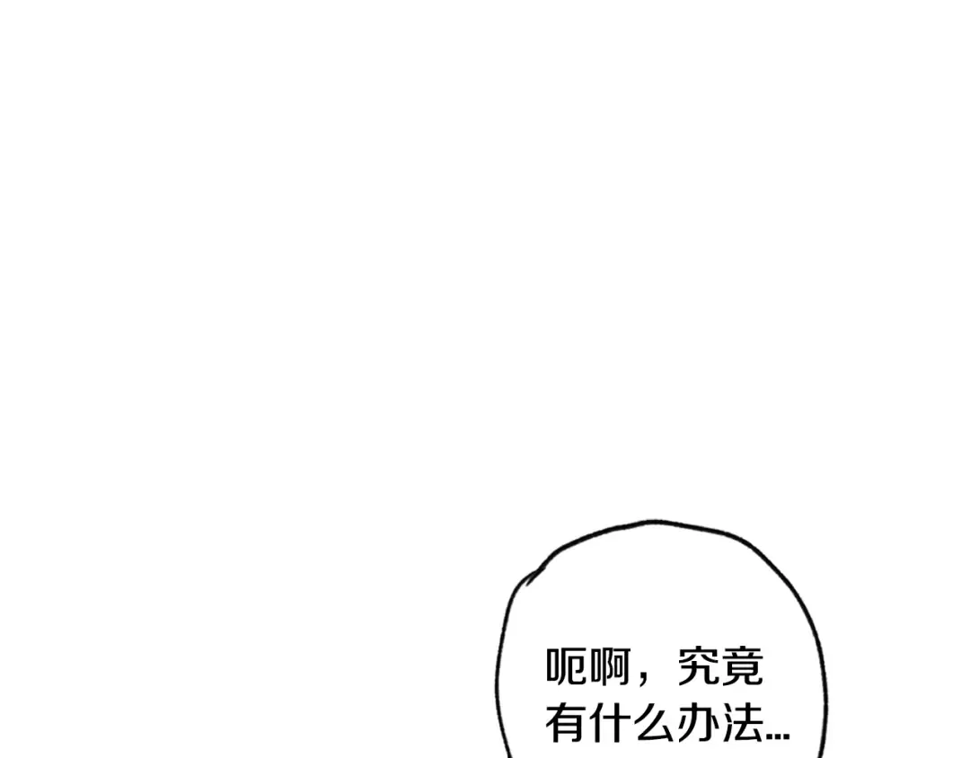 第18话 温柔 第143页