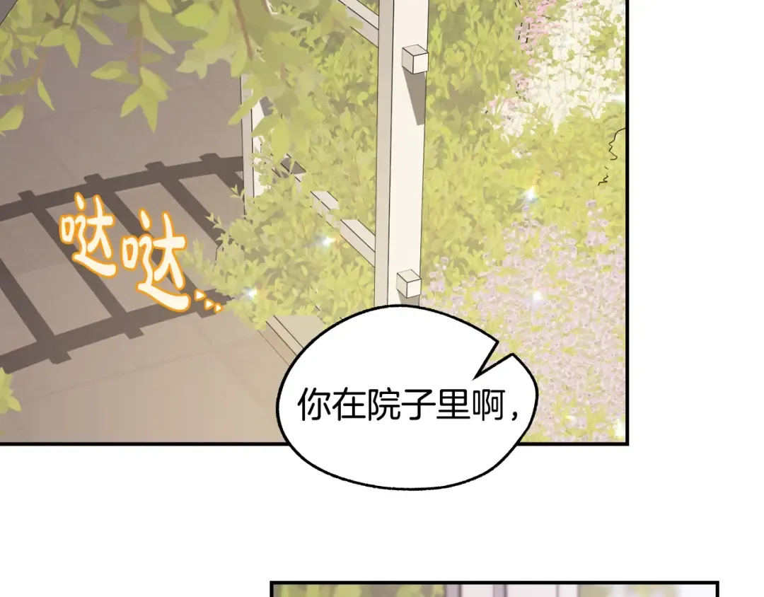 第18话 温柔 第146页