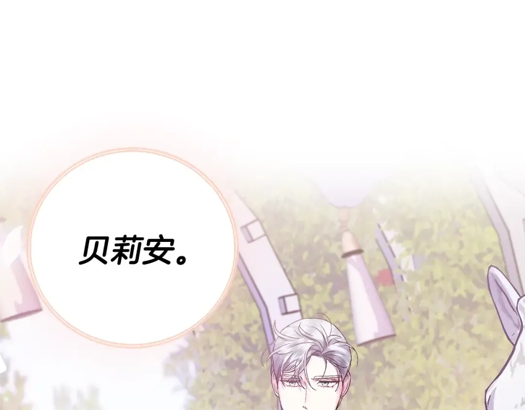第18话 温柔 第150页