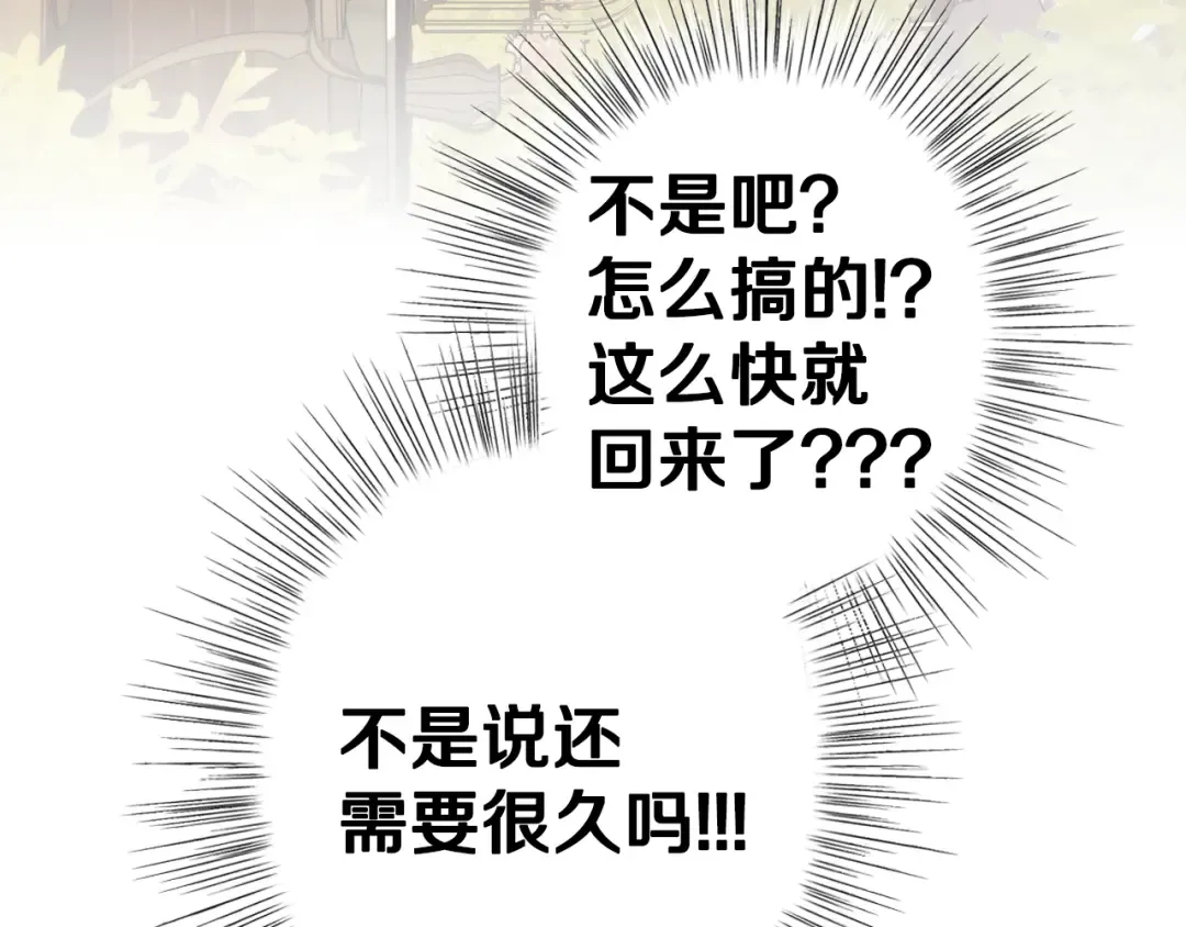 第18话 温柔 第164页