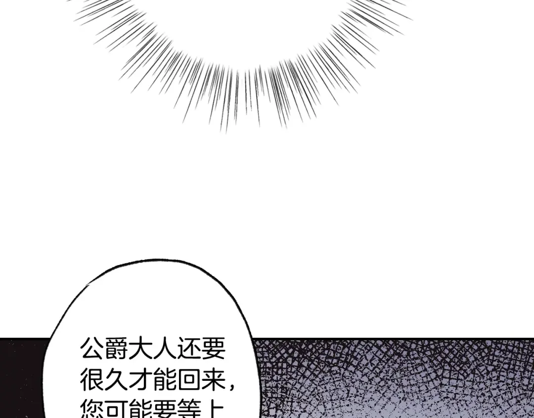 第18话 温柔 第165页