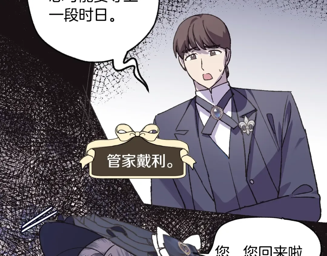 第18话 温柔 第166页