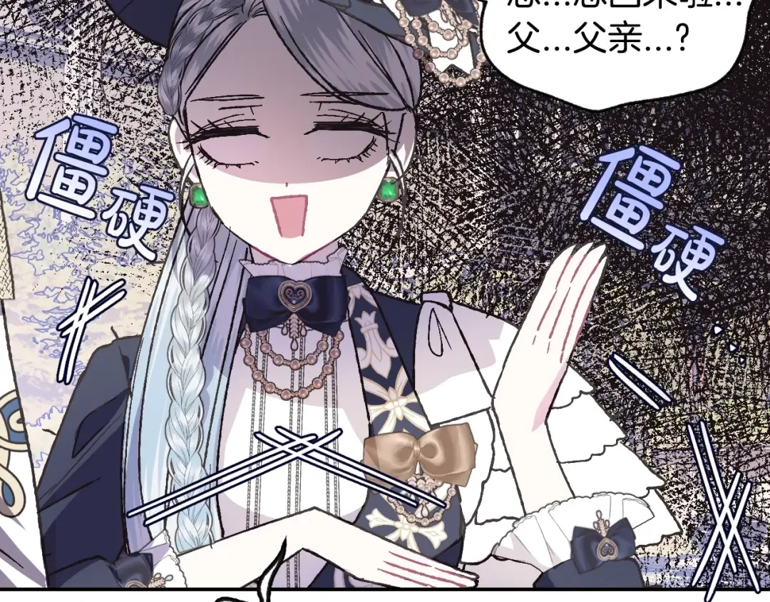 第18话 温柔 第167页