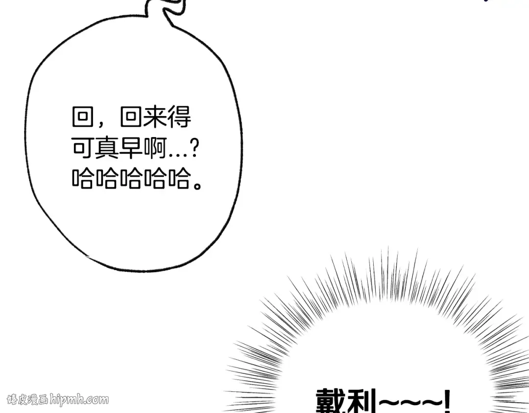第18话 温柔 第168页