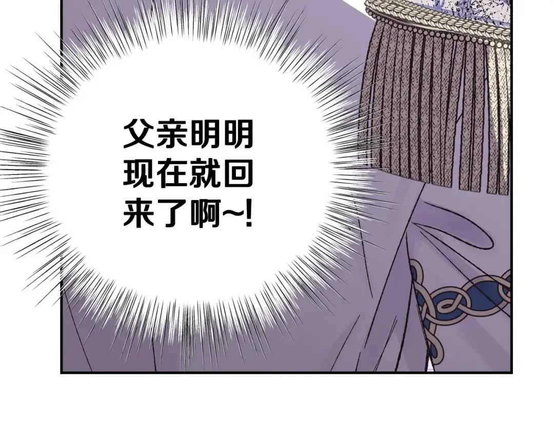 第18话 温柔 第170页