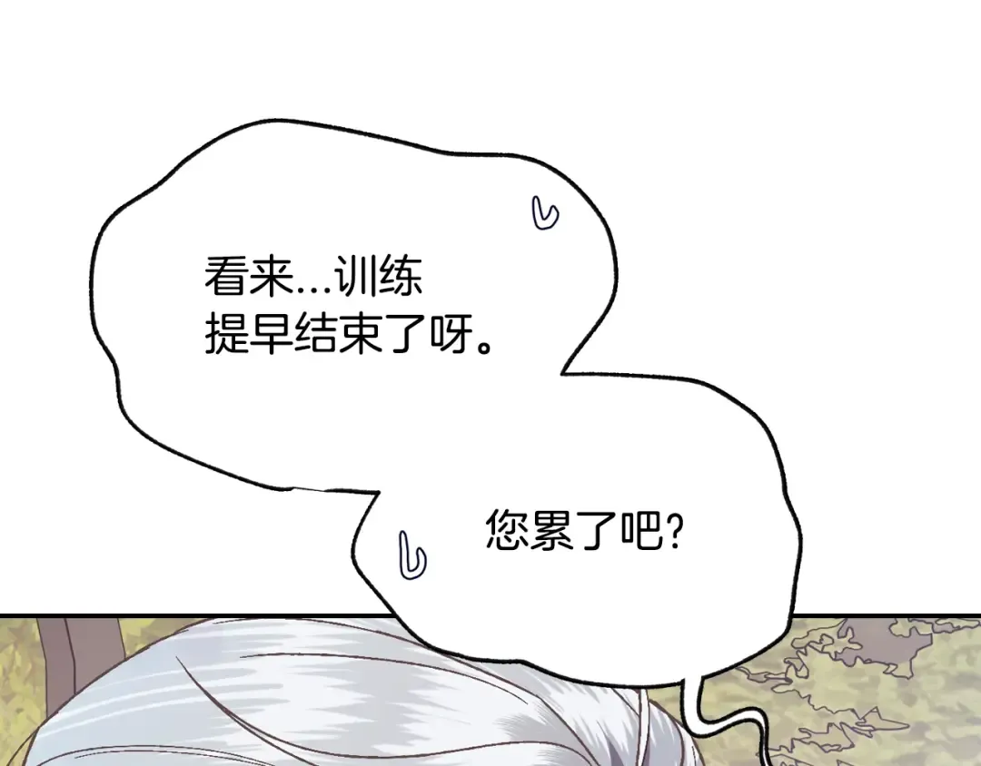 第18话 温柔 第172页