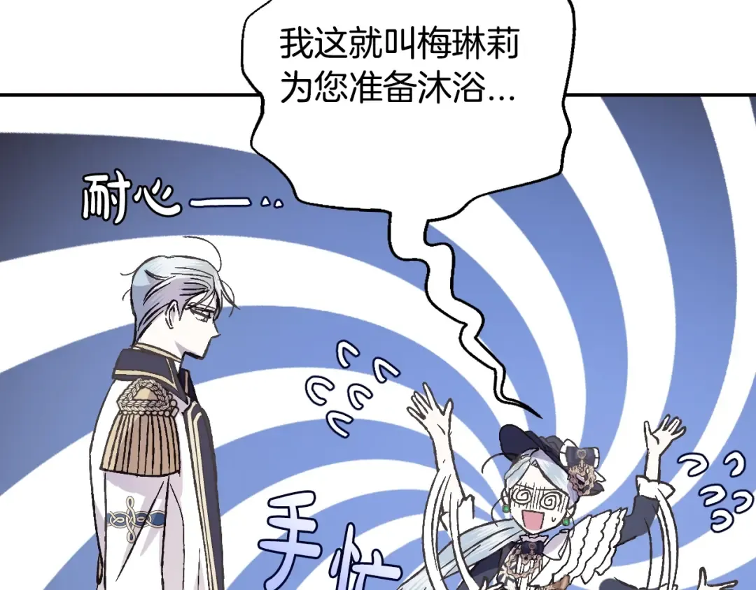 第18话 温柔 第175页